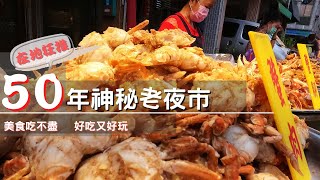 高雄美食  鳳山最熱門隱藏版老夜市  開漳聖王廟夜市 [upl. by Rockwell]