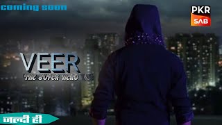 veer the supar hero  new promo sonysab pkrsuperhero [upl. by Elicia268]