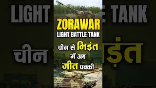 Zorawar Light Tank Indias response to Chinese [upl. by Ocihc]