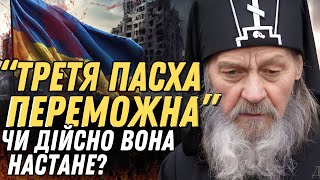 ІОНА ОДЕСЬКИЙ ПРО ВІЙНУ В УКРАЇНІ СЛОВА СТАРЦЯ ЯКІ ПОЧАЛИ ЗБУВАТИСЯ [upl. by Derfliw]