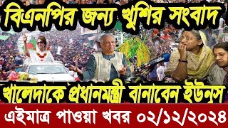 বাংলা খবর Desh tv 71 Bangla News 16 November 2024 l Bangladesh news update news। Ajker Bangla News [upl. by Petey]