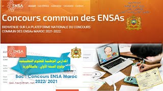 بدون أخطاء كيفية ترتيب مدارس ENSA Maroc 2021 [upl. by Aicnelav156]