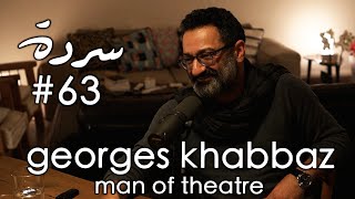 GEORGES KHABBAZ Man Of Theater  Sarde after dinner Podcast 63 [upl. by Idelson208]