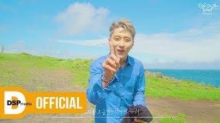 KARD  Ride on the wind MV Making [upl. by Lonyer]