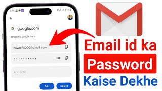 Email id ka password kaise pata kare  Gmail id ka password kaise pata kare [upl. by Astra]