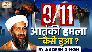 How the 911 Terrorist Attacks happened in America  World Trade Center  UPSC GS History by Aadesh [upl. by Singh]