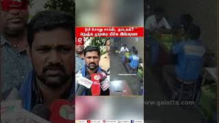 Master Plan மொத்தமும் மண்ணா போச்சே கையும் களவுமாக சிக்கிய நபர்  Theni  Hotel [upl. by Libre672]