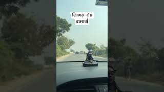 travel song mahadev raebareli bachhrawan trending viralvideo shorts [upl. by Yltsew]