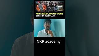 Walkie talkie blast tamil nkracademy method procedure process tipsandtricks news minivlog [upl. by Gretel]