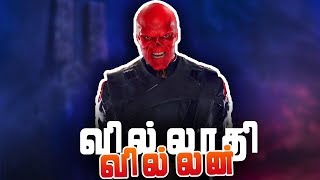 How EVIL is RED SKULL  Explained in Tamil தமிழ் [upl. by Eelir]