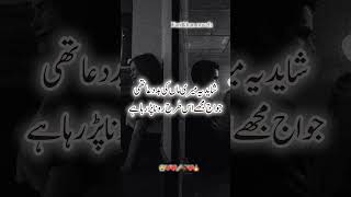 Maa ki badua💔😭poetryurduromanticnovelonforcedmarriageurdunovelveryromanticnovelinurdu [upl. by Akitan1]