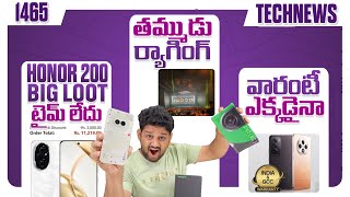 Tech News 1470⚡Honor 200 LOOT⚡iQOO13⚡OPPO Good News⚡Mac Mini⚡Nothing Community Edition⚡OnePlus [upl. by Lin475]