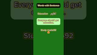 Education meaning Urdu with sentence🙂 education english shorts shortsviral studystudio92 😍 [upl. by Abernathy]