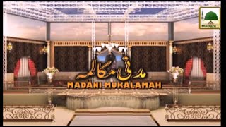 Mufti e DawateIslami ki Jab Qabar Khuli  Madani Mukalma [upl. by Damarra]