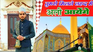 tumse milne lahad me ali aayenge [upl. by Auqenwahs]