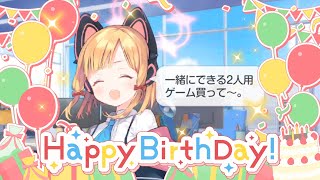 モモイとミドリの幸せのために【誕生日ボイス】【ブルーアーカイブ Blue Archive】【ブルアカ】 [upl. by Karlis743]