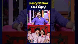 నా భార్య కోసం వెయిట్ చేస్తున్నా  Sereial Actor Priyatham Emotional On His Wife Manasa  SumanTV [upl. by Eimak]