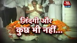 Vardaat Why did Santosh Anands son commit suicide PT2 [upl. by Alleroif868]