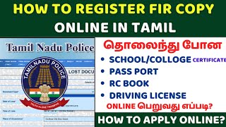 How To Get Lost Document Report  Lost Document Report Tamilnadu Police  LDR Report TN Police  FIR [upl. by Soirtemed]