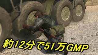 MGSV TPP D HorseとデコイでGMP稼ぎ [upl. by Alliber]