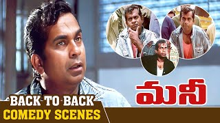 Brahmanandam Back To Back Comedy Scenes  Money Telugu Movie  JD Chkaravarthy  Ram Gopal Varma [upl. by Cart]