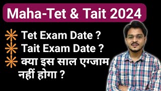 MahaTet Exam Application form date 2024  MahaTet Exam Date ।Tait Exam Date [upl. by Grieve]