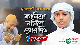 এত ভালোবাস কেন গজল।Eto Bhalobasho keno Malik Qari Abu Rayhan gojol 2022 Bangla islamic Song 2022 [upl. by Asiled750]