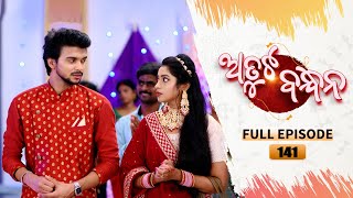 Atuta Bandhana  Full Ep  141  26th Oct Aug 2024  Odia Serial  Tarang TV [upl. by Isidora]