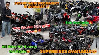 Second Hand Bike Market In Guwahati 😍 Superbike Available 🔥 [upl. by Lord]