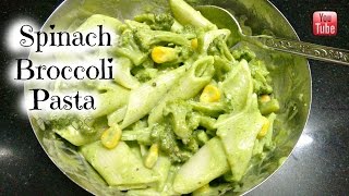 Creamy Spinach amp Broccoli Pasta  Quick Easy Veg Pasta Recipe  Healthy Pasta Salad  Riya Beauty [upl. by Gula]