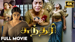 Raghu Thatha Full Movie in Tamil 2024  Keerthy Suresh  Suman Kumar  Sean  Raghu Thatha Review [upl. by Aidnac]