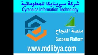 Cyrenaica Information Technology profile  Cyrenaica IT is a Success Platform [upl. by Nomra]