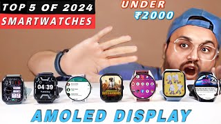 Latest⚡️Best Smartwatch Under 2000 In March 2024  Top 5 Amoled Smartwatches Under 2000  Oracle [upl. by Harewood]