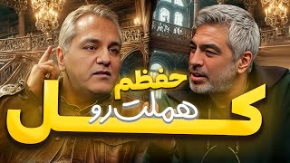 روزی که مهران مدیری سواد ادبی خودش رو به رخ سروش صحت کشید [upl. by Orren]