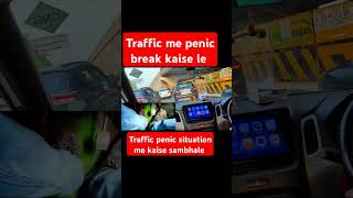 Traffic penic situation me kaise sambhale sainicardrive cardriving skilleddrivers driver driver [upl. by Nettle]