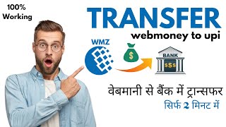 how to withdraw money from webmoney to bank account in india webmoney account se paise kaise nikale [upl. by Daphene]