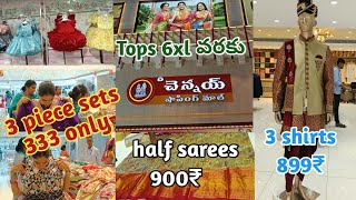 pattu sarees 50off kidswear menswear sarees offsarees 333 ki 3 piece setssravs from bezawada [upl. by Aicelaf]