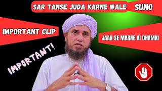 Sar Tanse Juda Karne Wale Suno Mufti Tariq Maswood Important Clip Deeni Tv [upl. by Karin119]