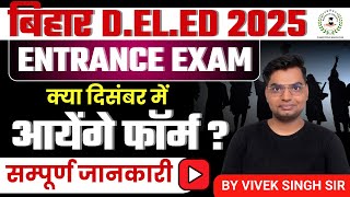 BIHAR DELED 2025  BIHAR DELED ENTRANCE EXAM 2025 PREPARATION  BIHAR DELED FORM DATE 2025 [upl. by Yanel91]