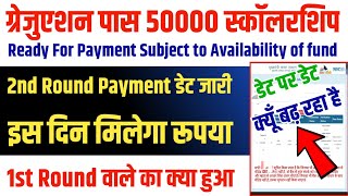 ▶🔴 kanya utthan yojana bihar online 2024  kanya utthan yojana bihar online 2023 [upl. by Erick]