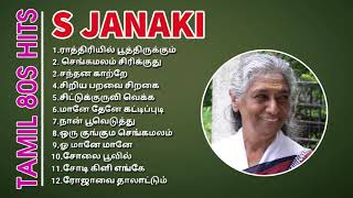 SJANAKI TAMIL HITS SPB 80S HITS Tamil Mp3 Songs Ilayaraja Tamil 90s Hits Tamil Duet Hits [upl. by Magdalena]