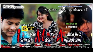 Ishwar Masu Angaobani  Gokul Athokpam  Abenao Elangbam  Gurumayum Bonny  Manipuri Film [upl. by Sussi]