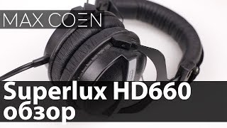 Superlux HD660 Axelvox HD330  обзор наушников [upl. by Nagah90]