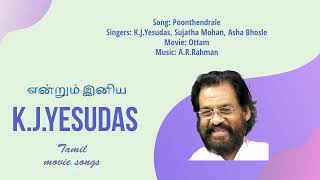 Poonthendrale Ennodu KJYesudas Sujatha Mohan Asha Bhosle [upl. by Analeh]