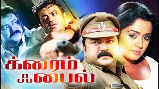 Crime File Full Movie  Tamil Movies  Latest Tamil Action Movies  Tamil Action Movies [upl. by Stelle641]