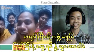 Prank To Burmese Guys On Ometv Part4 ရန်ကုန်က ကျော်ကြီးနဲ့ ပြည့်ကြီးတို့ တွေ့ကြသောအခါ [upl. by Otsedom]