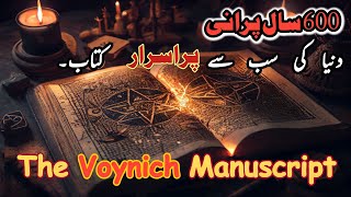 E01  The Voynich Manuscript in Urdu [upl. by Wasson]