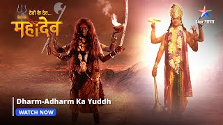 Devon Ke Dev Mahadev  Dharmadharm ka yuddh  Part139 starbharat [upl. by Ettelorahc754]