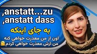 Deutschlernenanstatt dassanstattzuNebensätzeآموزش زبان آلمانی [upl. by Jarred]