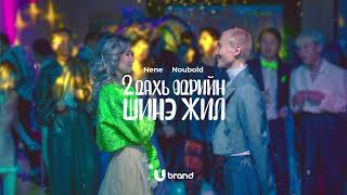 NENE x NOUBOLD  HAPPY U YEAR Official Lyrics Video [upl. by Birgitta]